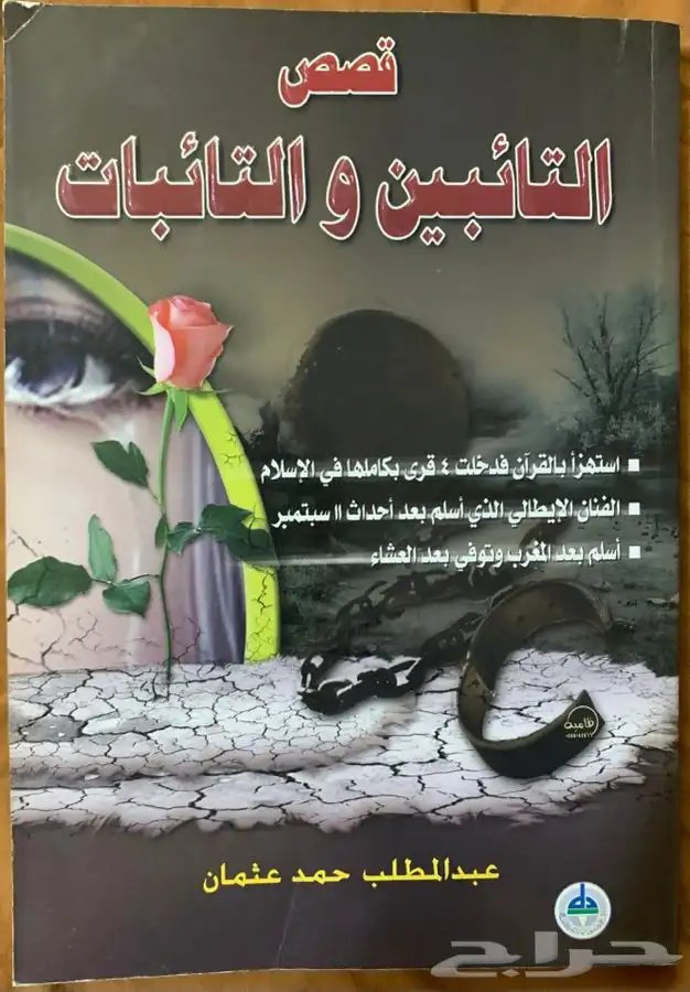 للبيع كتب دينية ولغة عربية وشعر وغيرهما ومقررات جامعية قيمة 2
