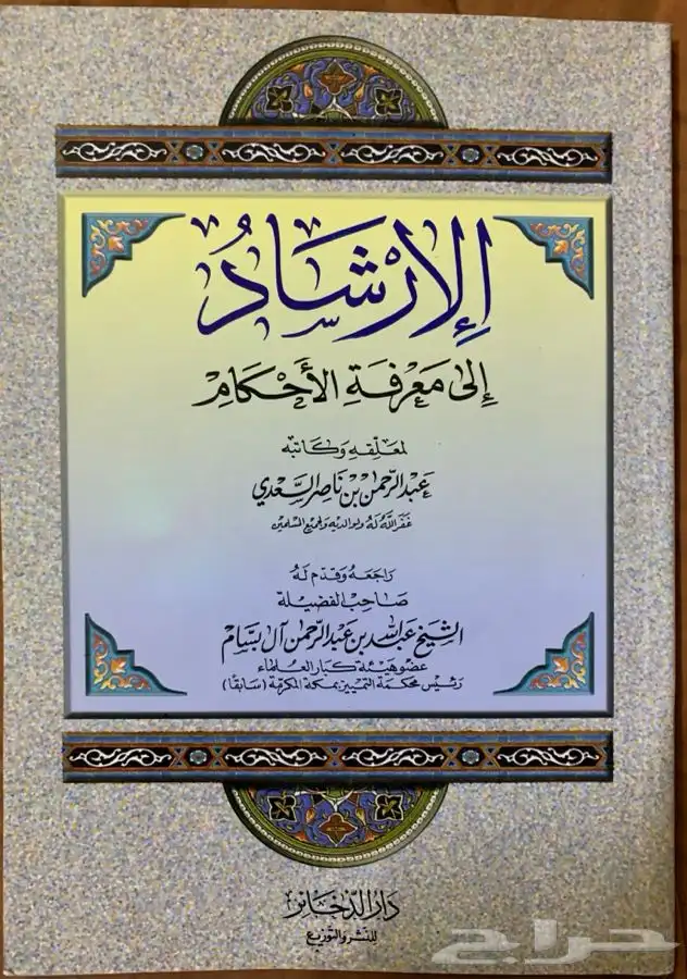للبيع كتب دينية ولغة عربية وشعر وغيرهما ومقررات جامعية قيمة 4