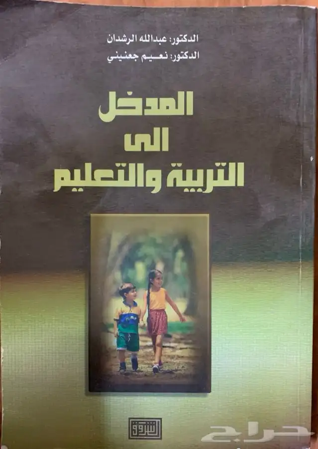 للبيع كتب دينية ولغة عربية وشعر وغيرهما ومقررات جامعية قيمة 17