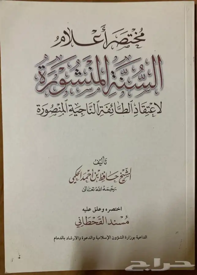 للبيع كتب دينية ولغة عربية وشعر وغيرهما ومقررات جامعية قيمة 1