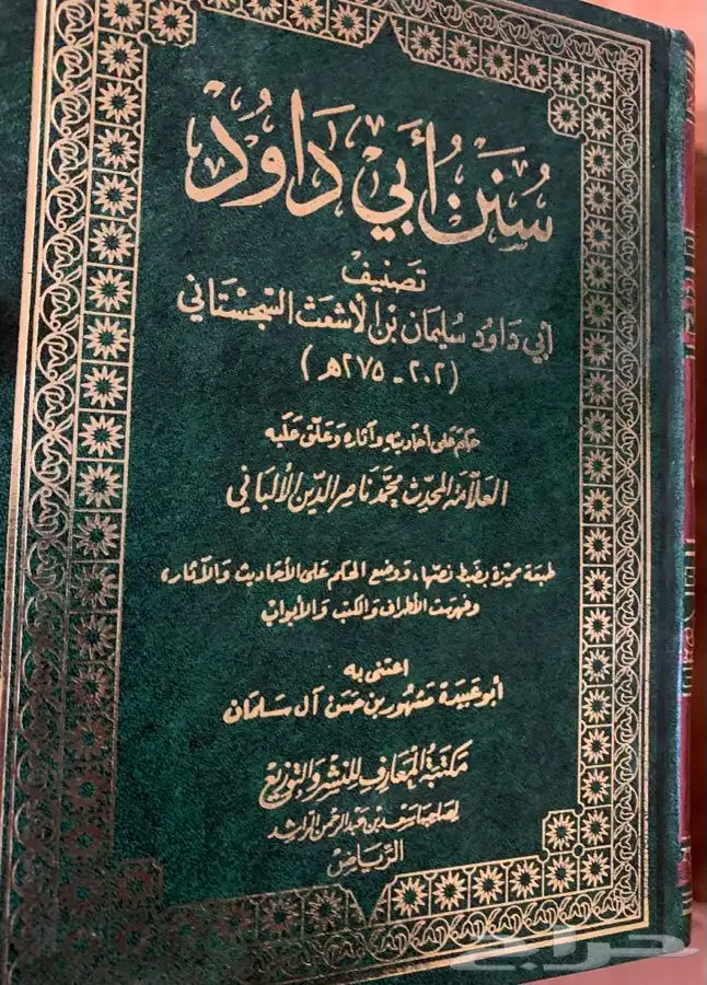 للبيع كتب دينية ولغة عربية وشعر وغيرهما ومقررات جامعية قيمة 8