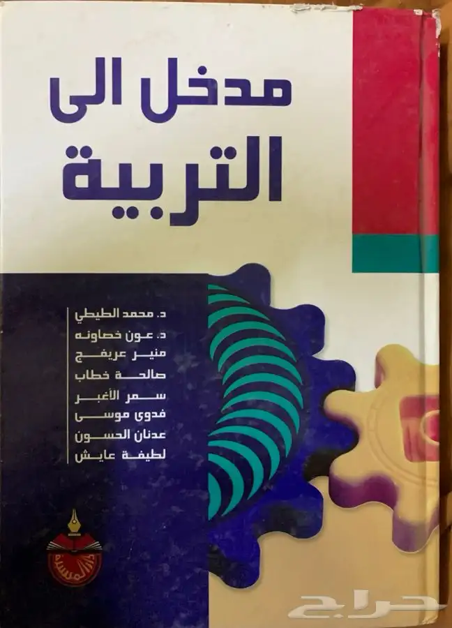 للبيع كتب دينية ولغة عربية وشعر وغيرهما ومقررات جامعية قيمة 18