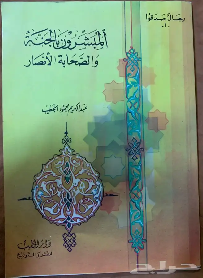 للبيع كتب دينية ولغة عربية وشعر وغيرهما ومقررات جامعية قيمة 5