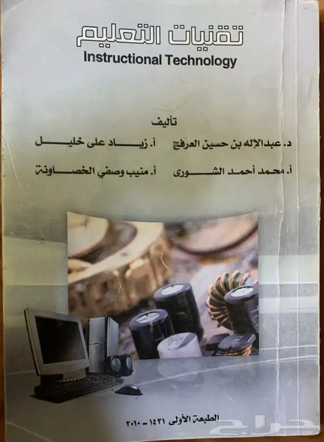 للبيع كتب دينية ولغة عربية وشعر وغيرهما ومقررات جامعية قيمة 20