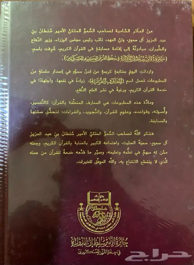 للبيع كتب دينية ولغة عربية وشعر وغيرهما ومقررات جامعية قيمة 11