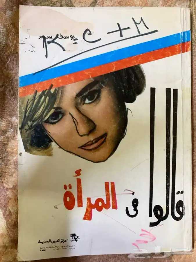 للبيع كتب دينية ولغة عربية وشعر وغيرهما ومقررات جامعية قيمة 48