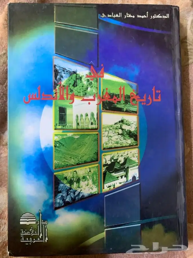 للبيع كتب دينية ولغة عربية وشعر وغيرهما ومقررات جامعية قيمة 70
