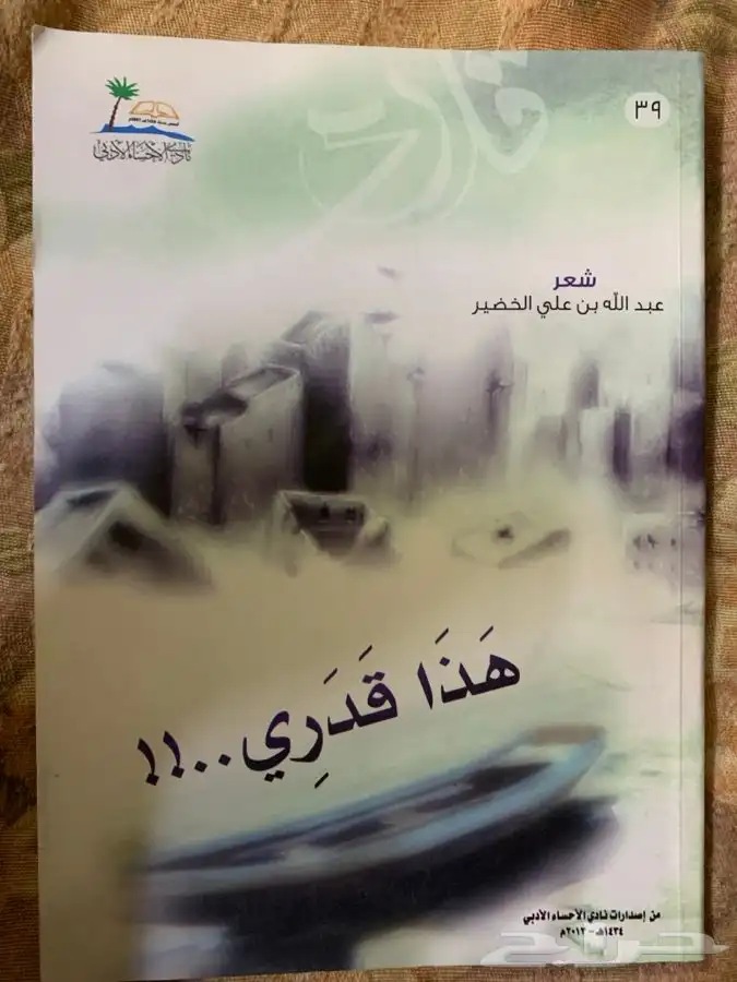 للبيع كتب دينية ولغة عربية وشعر وغيرهما ومقررات جامعية قيمة 31
