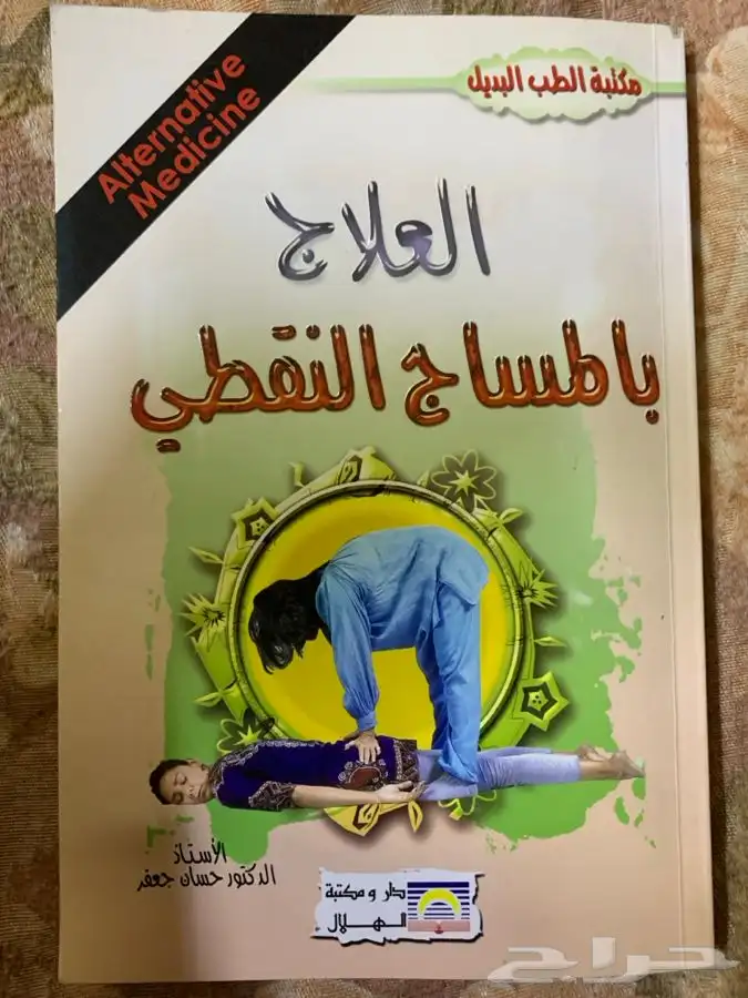 للبيع كتب دينية ولغة عربية وشعر وغيرهما ومقررات جامعية قيمة 44