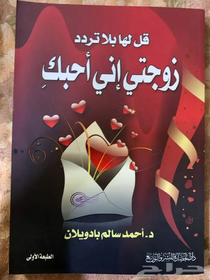 للبيع كتب دينية ولغة عربية وشعر وغيرهما ومقررات جامعية قيمة 46