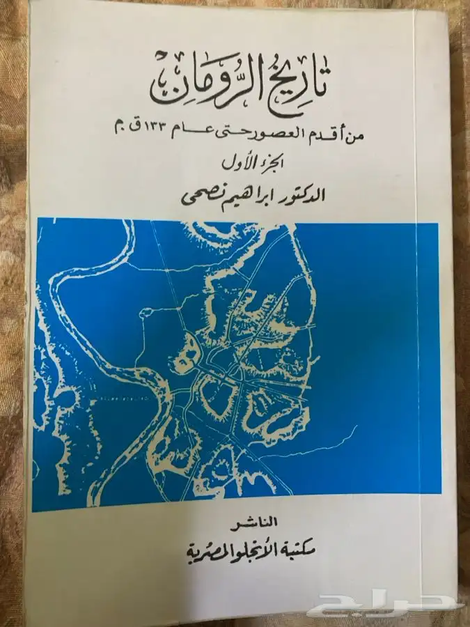للبيع كتب دينية ولغة عربية وشعر وغيرهما ومقررات جامعية قيمة 65