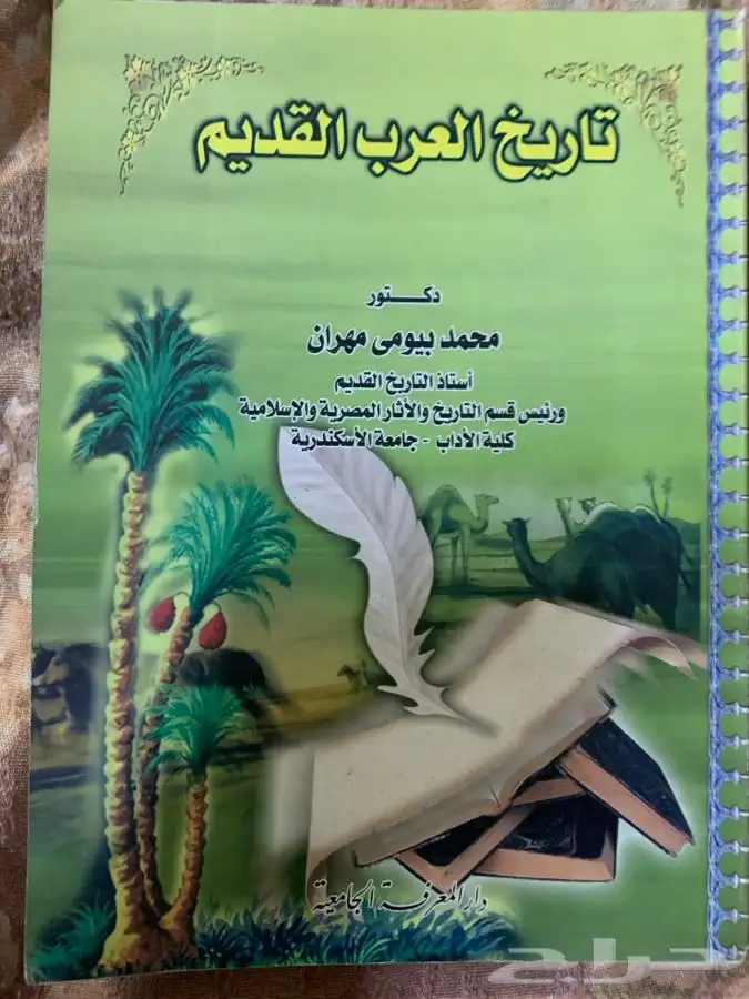 للبيع كتب دينية ولغة عربية وشعر وغيرهما ومقررات جامعية قيمة 63