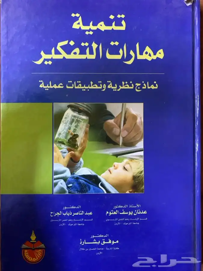 للبيع كتب دينية ولغة عربية وشعر وغيرهما ومقررات جامعية قيمة 16
