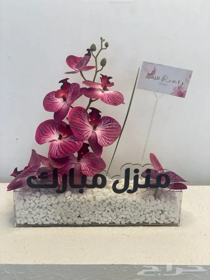 هدايا تخرج نجاح زواج مواليد ترقية توصيل ورد الرياض 8