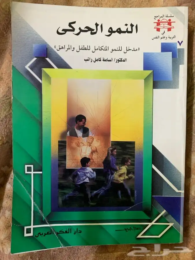 للبيع كتب دينية ولغة عربية وشعر وغيرهما ومقررات جامعية قيمة 24