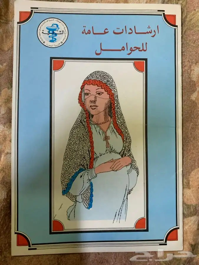 للبيع كتب دينية ولغة عربية وشعر وغيرهما ومقررات جامعية قيمة 56