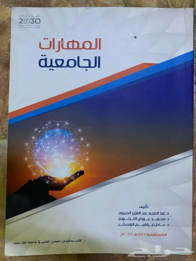 للبيع كتب دينية ولغة عربية وشعر وغيرهما ومقررات جامعية قيمة 83
