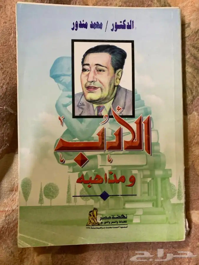للبيع كتب دينية ولغة عربية وشعر وغيرهما ومقررات جامعية قيمة 75
