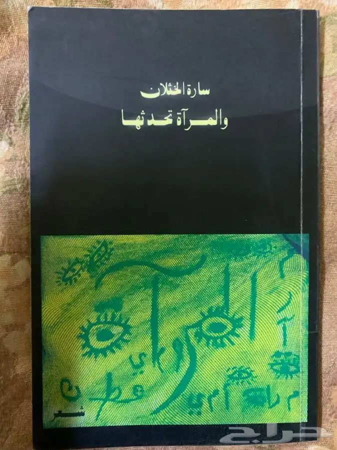 للبيع كتب دينية ولغة عربية وشعر وغيرهما ومقررات جامعية قيمة 51