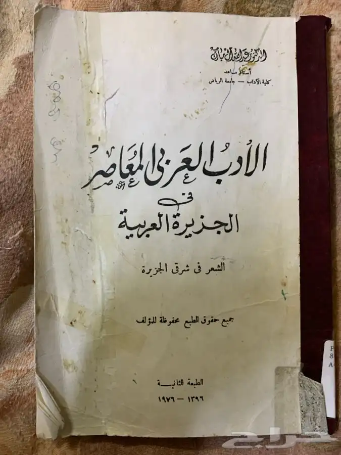 للبيع كتب دينية ولغة عربية وشعر وغيرهما ومقررات جامعية قيمة 74
