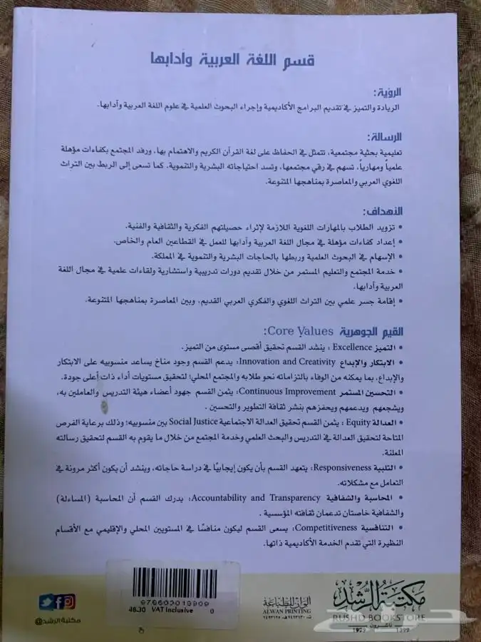 للبيع كتب دينية ولغة عربية وشعر وغيرهما ومقررات جامعية قيمة 86