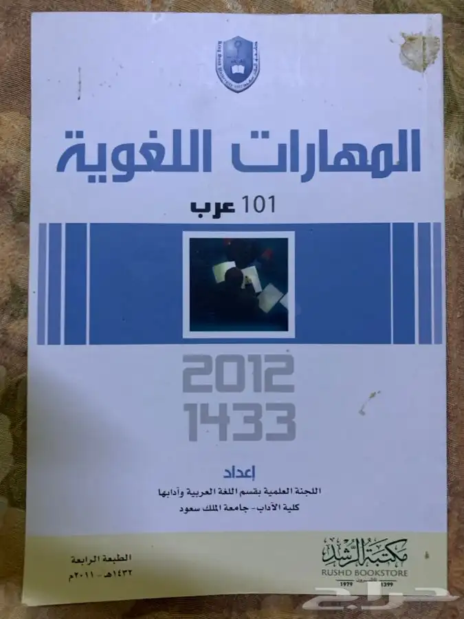 للبيع كتب دينية ولغة عربية وشعر وغيرهما ومقررات جامعية قيمة 85