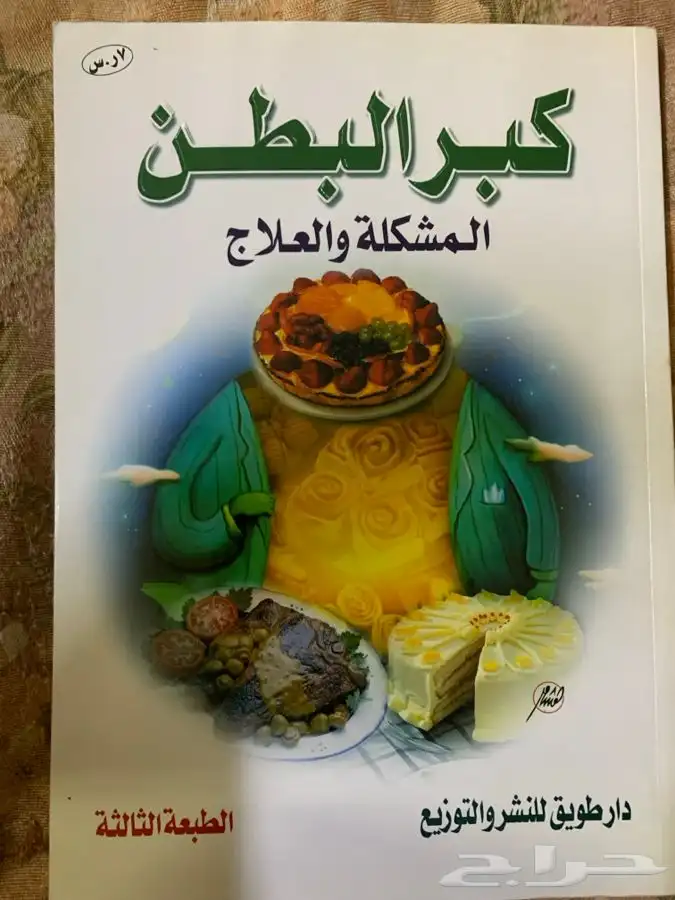 للبيع كتب دينية ولغة عربية وشعر وغيرهما ومقررات جامعية قيمة 45