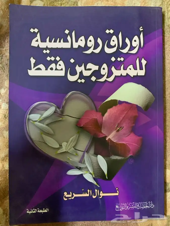 للبيع كتب دينية ولغة عربية وشعر وغيرهما ومقررات جامعية قيمة 54