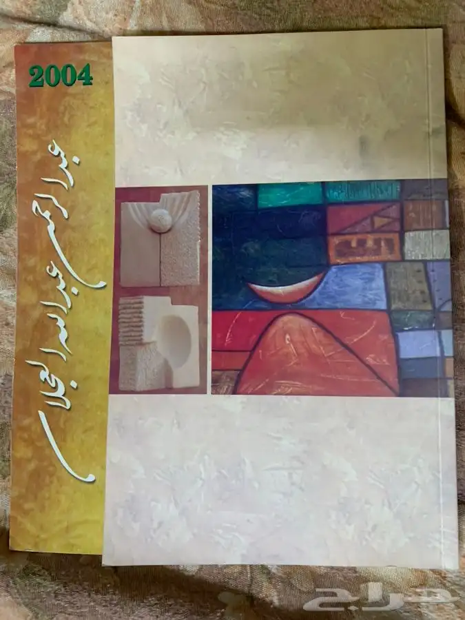 للبيع كتب دينية ولغة عربية وشعر وغيرهما ومقررات جامعية قيمة 57