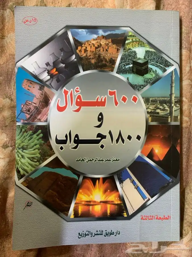 للبيع كتب دينية ولغة عربية وشعر وغيرهما ومقررات جامعية قيمة 59