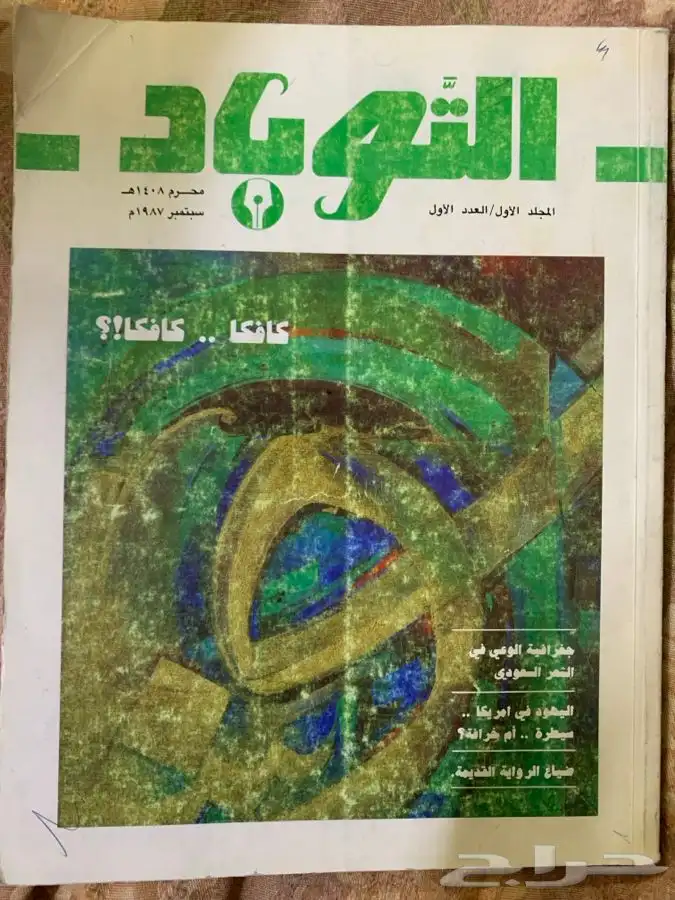 للبيع كتب دينية ولغة عربية وشعر وغيرهما ومقررات جامعية قيمة 23