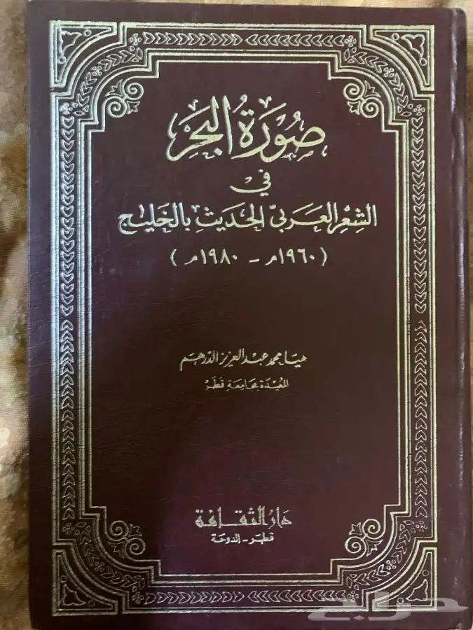 للبيع كتب دينية ولغة عربية وشعر وغيرهما ومقررات جامعية قيمة 34