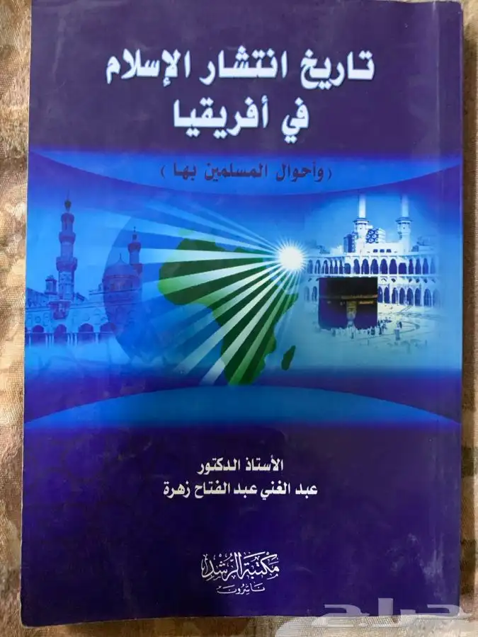 للبيع كتب دينية ولغة عربية وشعر وغيرهما ومقررات جامعية قيمة 66