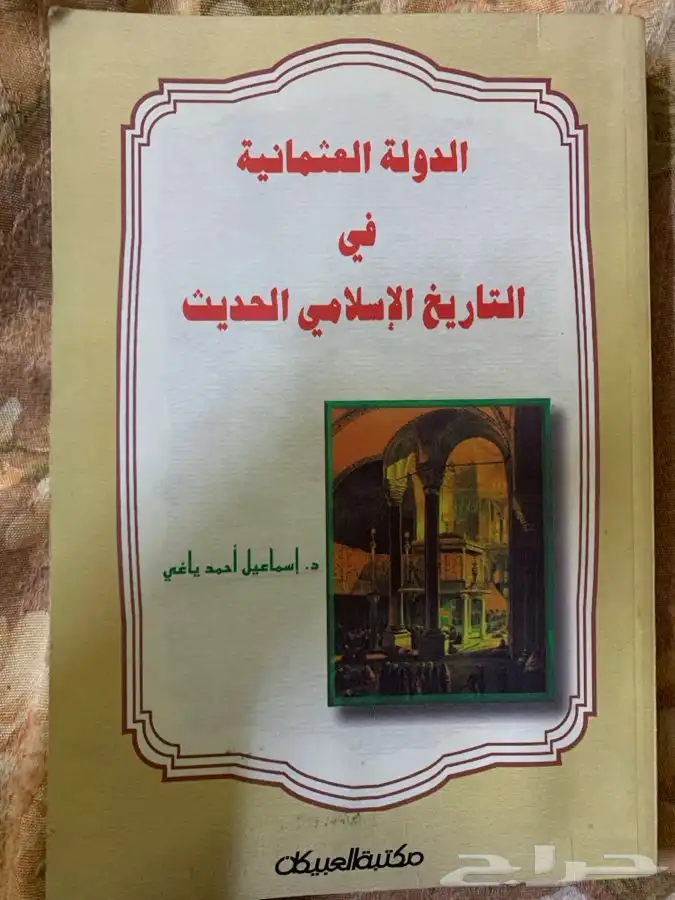 للبيع كتب دينية ولغة عربية وشعر وغيرهما ومقررات جامعية قيمة 64