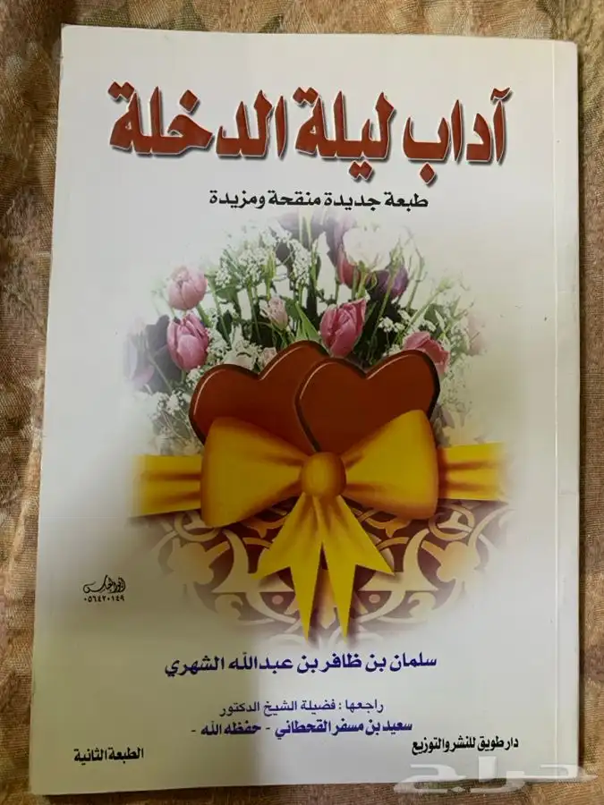 للبيع كتب دينية ولغة عربية وشعر وغيرهما ومقررات جامعية قيمة 53
