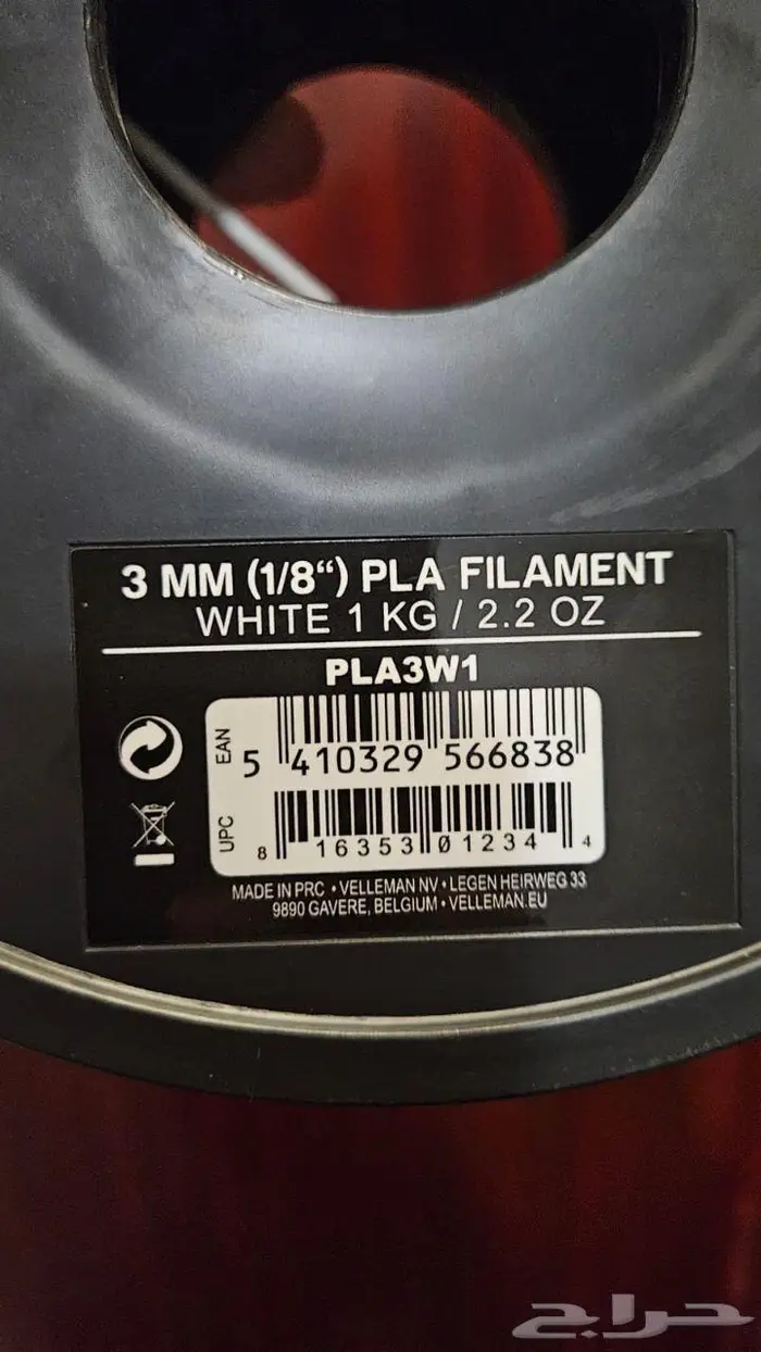 فلمنت لطابعة ثلاثية الابعاد PLA filament 3