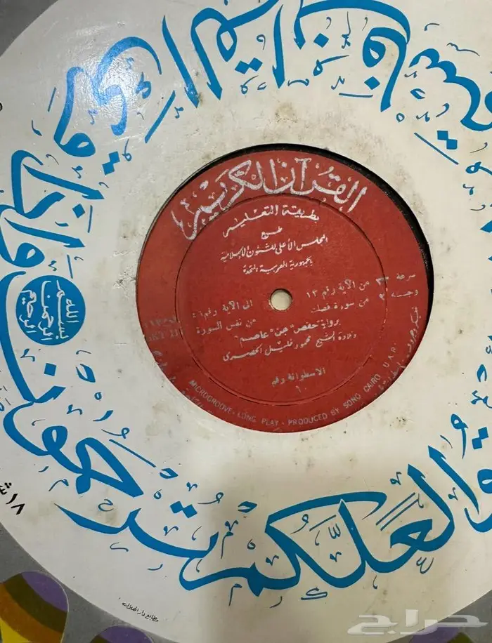 للبيع اسطوانات القران الكريم 3