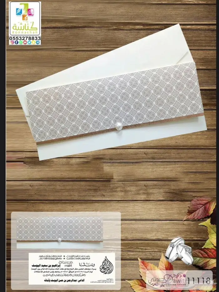 تصميم و طباعة كروت و بطاقات زواج 8