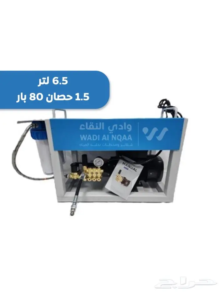 جهاز ضباب متكامل للكافيهات والمطاعم والحدائق 0