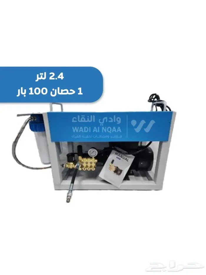 جهاز ضباب متكامل للكافيهات والمطاعم والحدائق 1