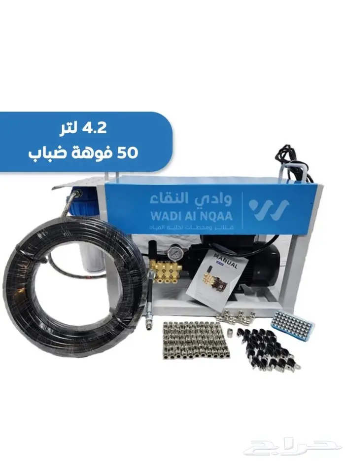 جهاز ضباب متكامل للكافيهات والمطاعم والحدائق 2