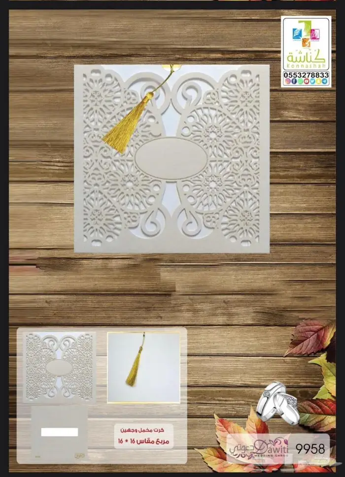 تصميم و طباعة كروت و بطاقات زواج 4