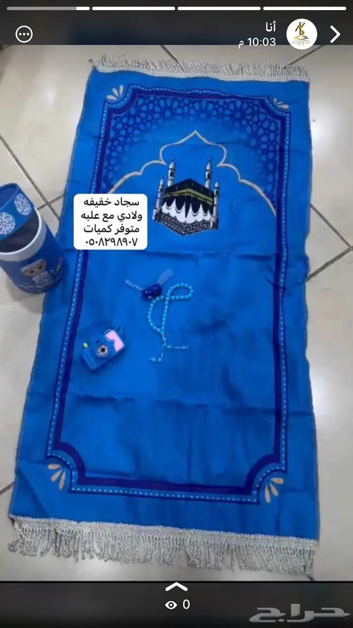 سجاد صلاه توزيعات خفيفه 2