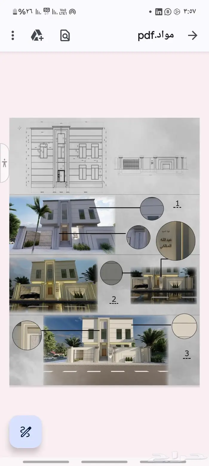 تصميم واجهات تصميم هندسي (2D 3D dwg jpg video) 0