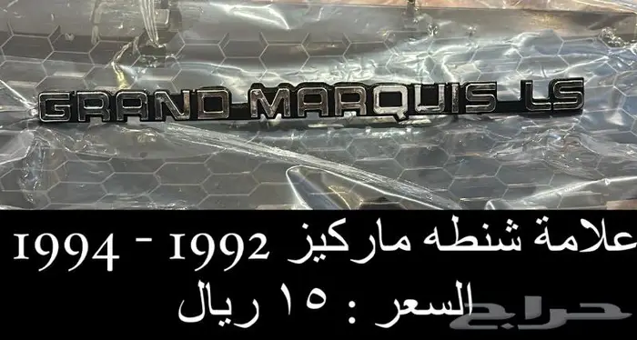 علامات شنطة فورد منوعة 3