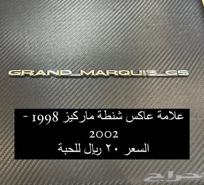 علامات شنطة فورد منوعة 2
