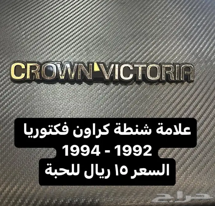 علامات شنطة فورد منوعة 0