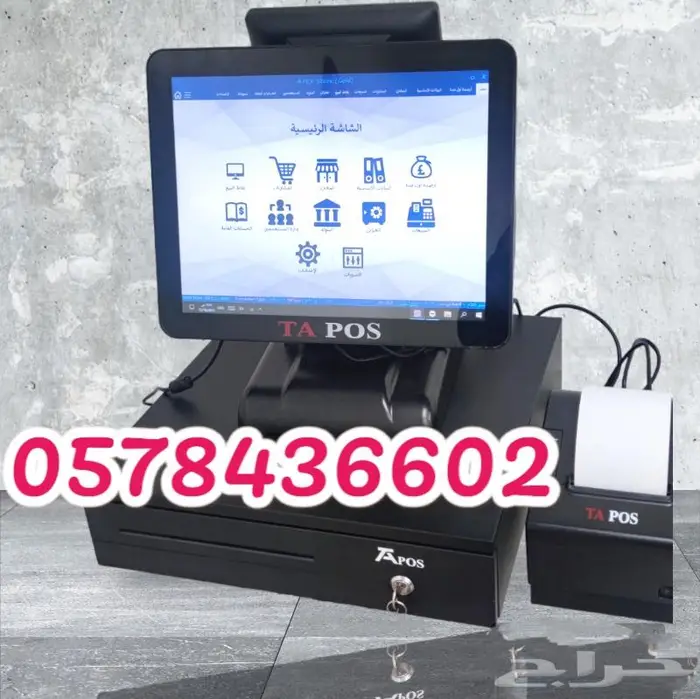 جهاز كاشير مطعم بوفيه كاشير محامص كاشير تموينات مغاسل ملحمة 0