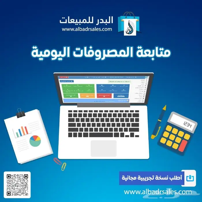 برنامج محاسبي معتمد سهل الاستخدام 0