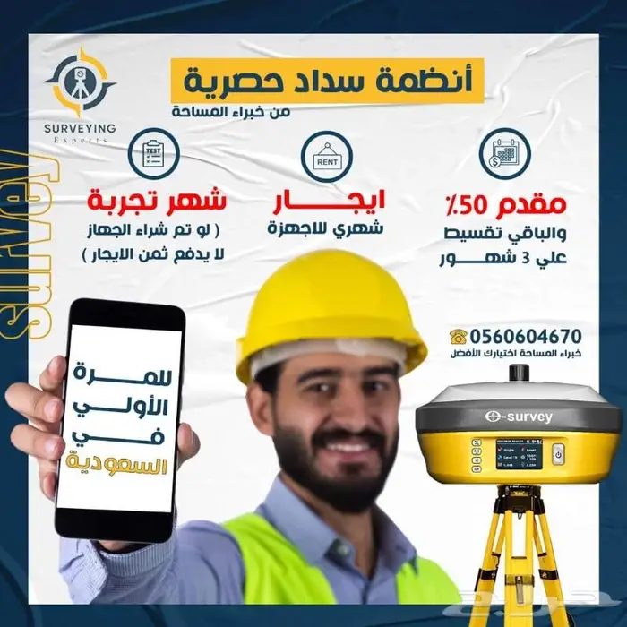 اجهزه gps للايجار الشهري واليومي 0